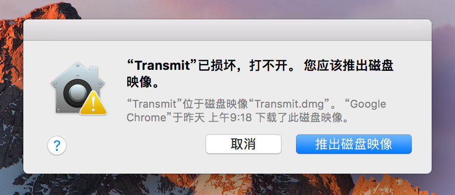 macOS 提示来自身份不明的开发者或应用已损坏的解决方法