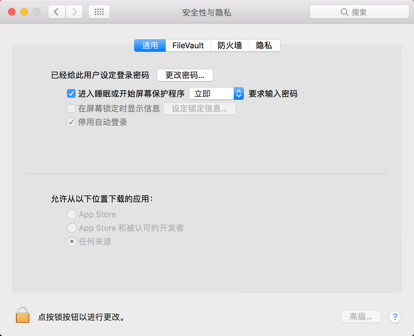 macOS 提示来自身份不明的开发者或应用已损坏的解决方法